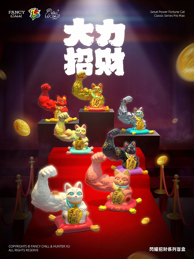 【Fancy Chill】Great Power フォーチュンキャットシリーズ トレーディングフィギュア 1BOX入数：6