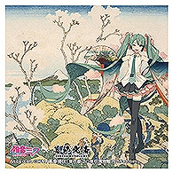 【Presence】初音ミク×葛飾北斎 iXima ステッカー 東海道品川御殿山ノ不二