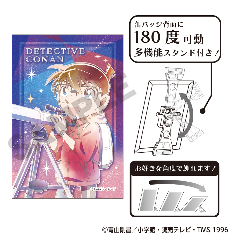 【クラックス】名探偵コナン グリッターアート缶バッジ 江戸川コナン 天体観測 クラパレット
