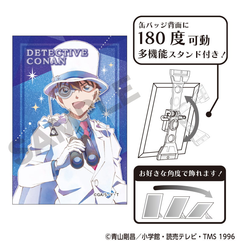 【クラックス】名探偵コナン グリッターアート缶バッジ 怪盗キッド 天体観測 クラパレット