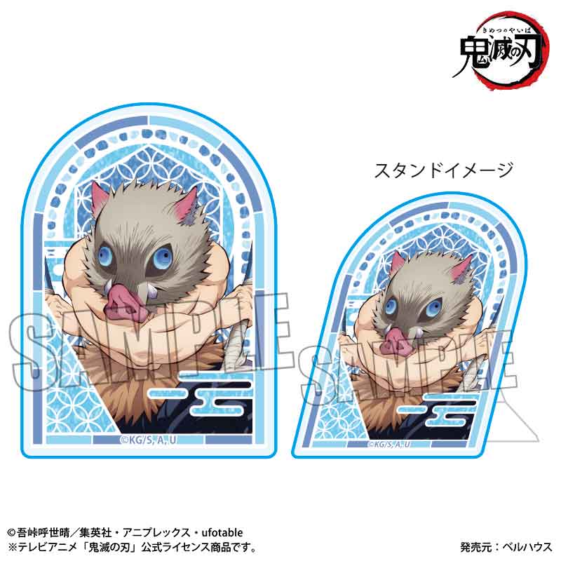 【ベルハウス】スタンディアクリルバッジ アニメ「鬼滅の刃」/嘴平 伊之助（無限城編ver.）