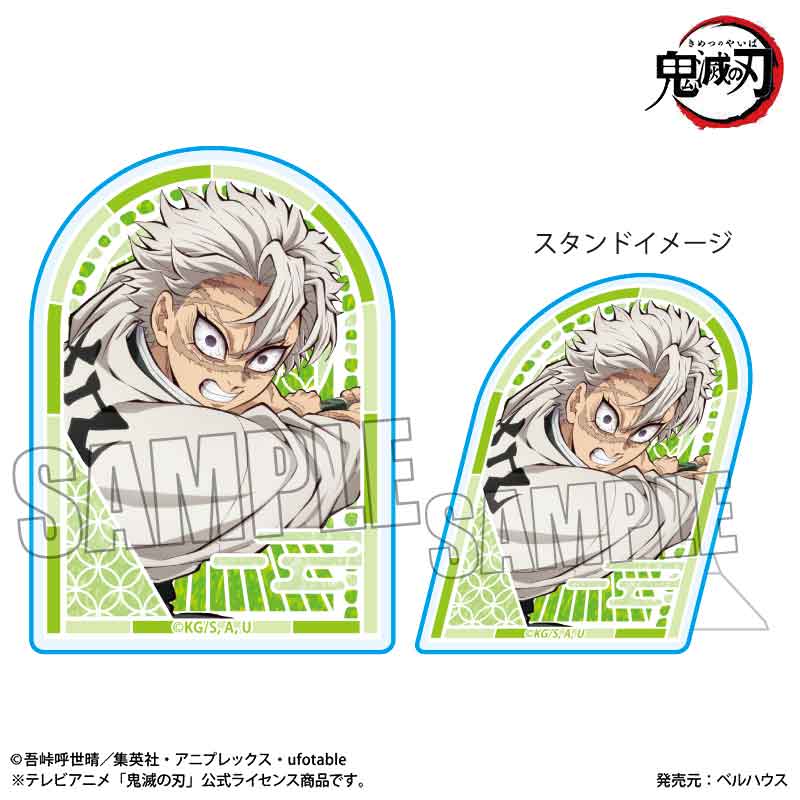 【ベルハウス】スタンディアクリルバッジ アニメ「鬼滅の刃」/不死川 実弥（無限城編ver.）