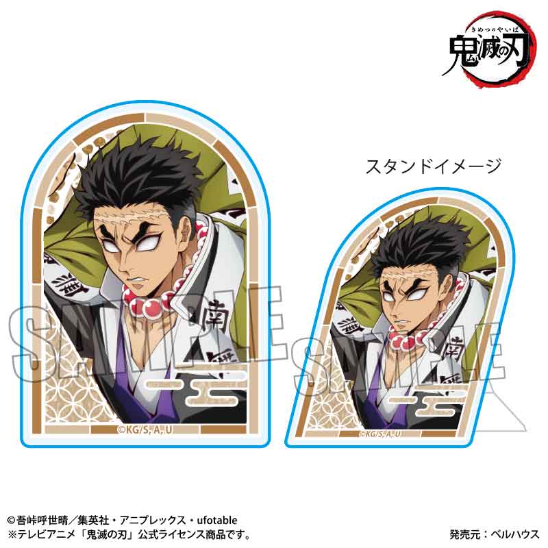 【ベルハウス】スタンディアクリルバッジ アニメ「鬼滅の刃」/悲鳴嶼 行冥（無限城編ver.）