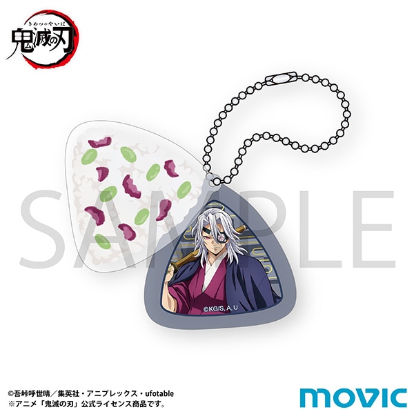 【ムービック】鬼滅の刃 おにぎり形2連アクリルキーホルダー/宇髄 天元