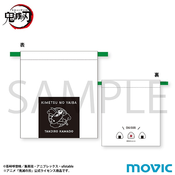 【ムービック】鬼滅の刃 おにぎり巾着/竈門 炭治郎