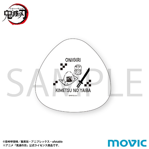 【ムービック】鬼滅の刃 おにぎり形三角皿