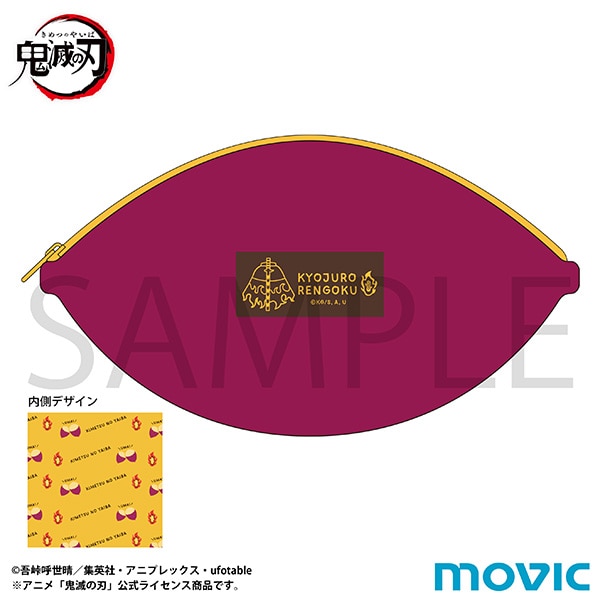 【ムービック】鬼滅の刃 さつまいもポーチ/煉獄 杏寿郎