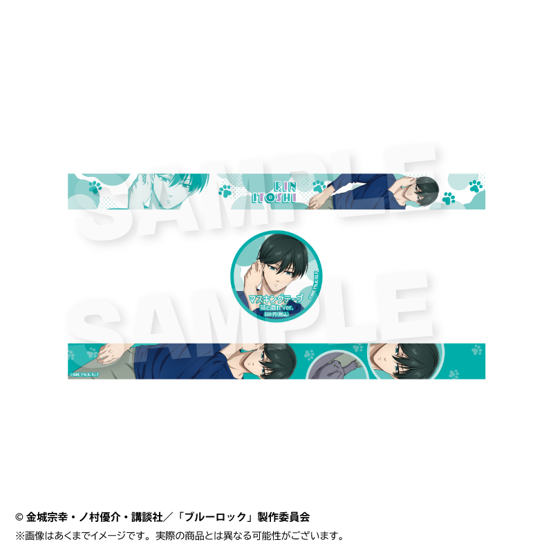 【Y Line】ブルーロック マスキングテープ 猫と戯れver. 糸師 凛