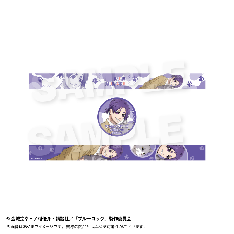 【Y Line】ブルーロック マスキングテープ 猫と戯れver. 御影 玲王