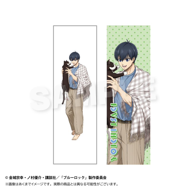 【Y Line】ブルーロック ロングクッションカバー 猫と戯れver. 潔 世一