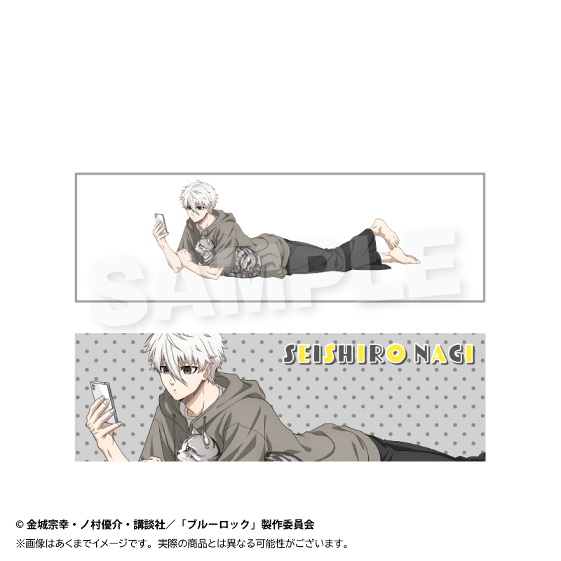 【Y Line】ブルーロック ロングクッションカバー 猫と戯れver. 凪 誠士郎