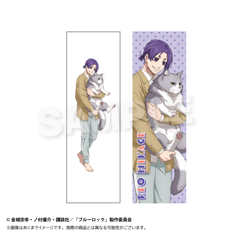 【Y Line】ブルーロック ロングクッションカバー 猫と戯れver. 御影 玲王