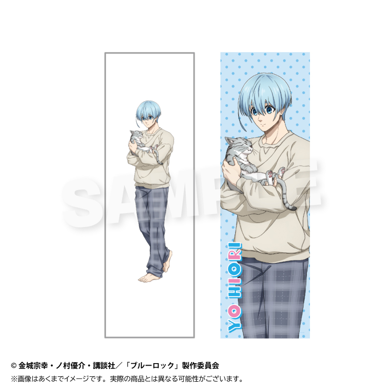 【Y Line】ブルーロック ロングクッションカバー 猫と戯れver. 氷織 羊