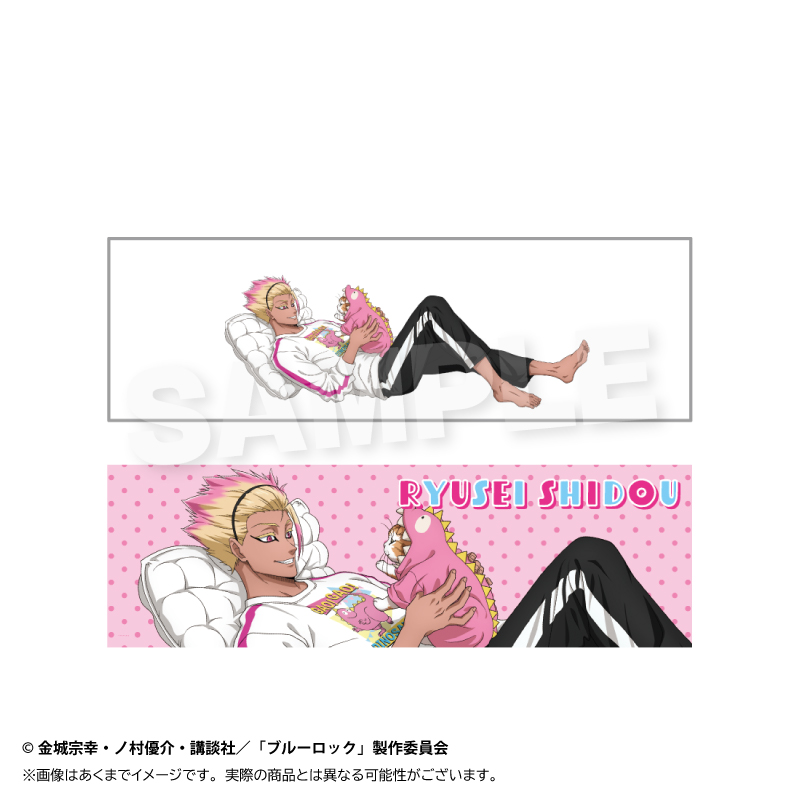 【Y Line】ブルーロック ロングクッションカバー 猫と戯れver. 士道 龍聖