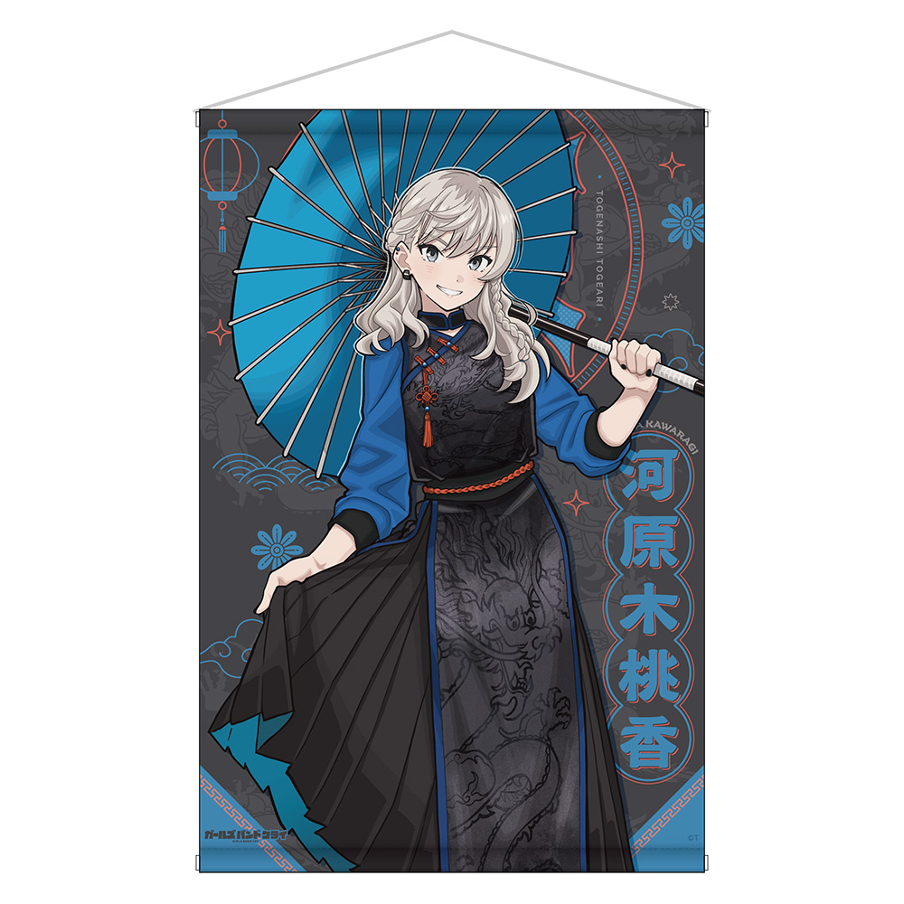 【キャラバン】ガールズバンドクライ B2タペストリー 河原木桃香