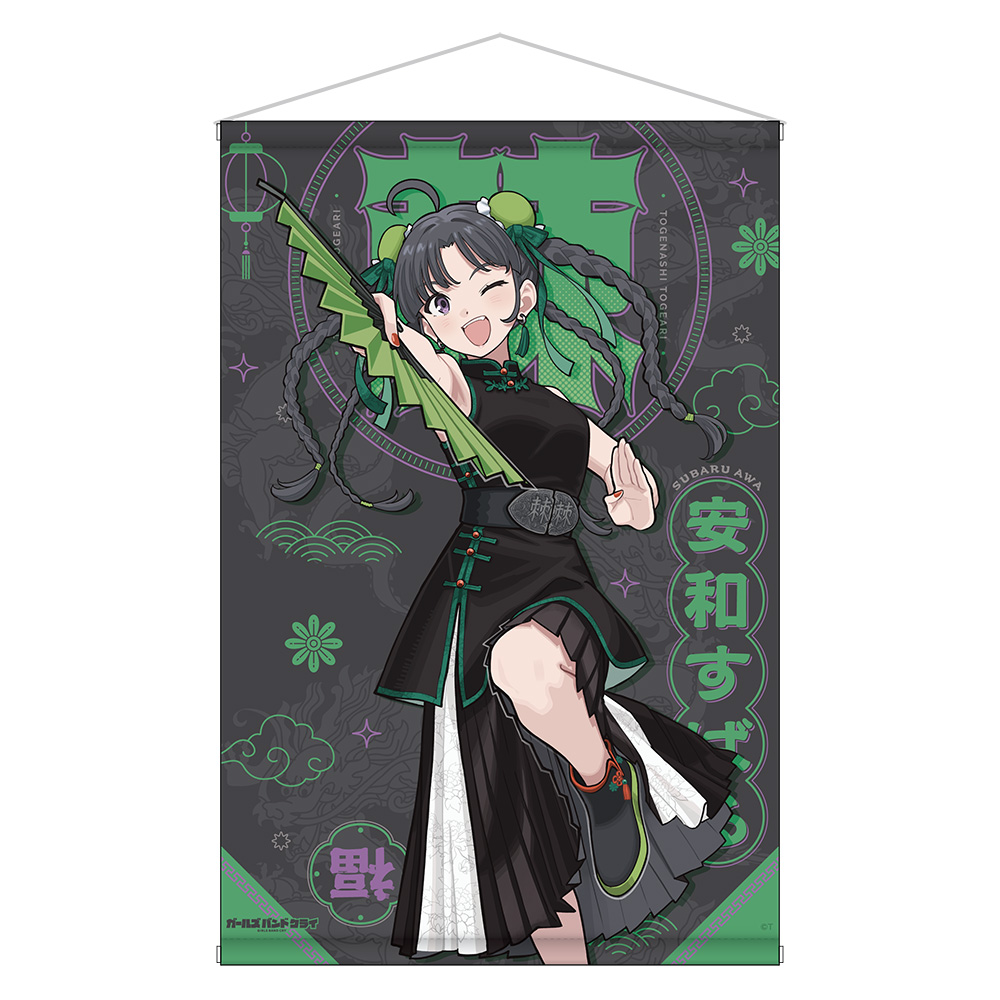 【キャラバン】ガールズバンドクライ B2タペストリー 安和すばる