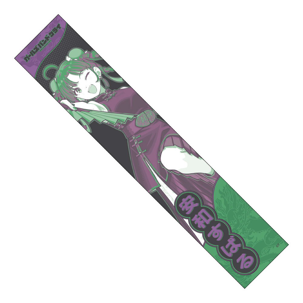 【キャラバン】ガールズバンドクライ スポーツタオル 安和すばる