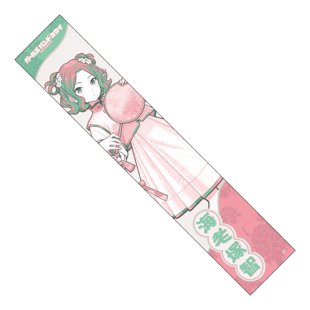 【キャラバン】ガールズバンドクライ スポーツタオル 海老塚智