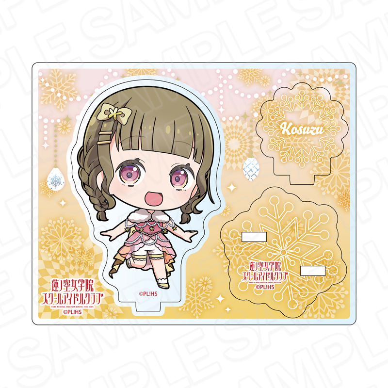 【コンテンツシード】ラブライブ！蓮ノ空女学院スクールアイドルクラブ アクリルスタンド 徒町小鈴 イルミネーション デフォルメ ver.