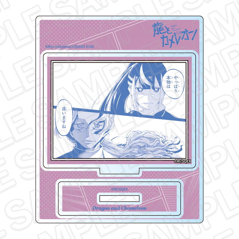 【コンテンツシード】龍とカメレオン アクリルスタンド A