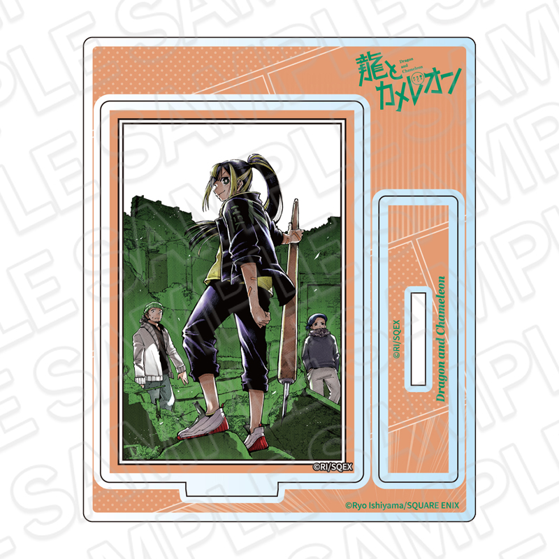 【コンテンツシード】龍とカメレオン アクリルスタンド B