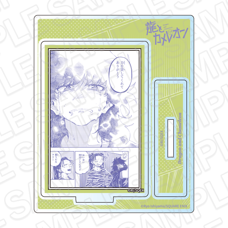 【コンテンツシード】龍とカメレオン アクリルスタンド C