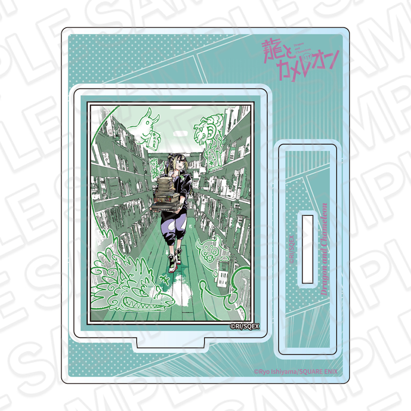 【コンテンツシード】龍とカメレオン アクリルスタンド E