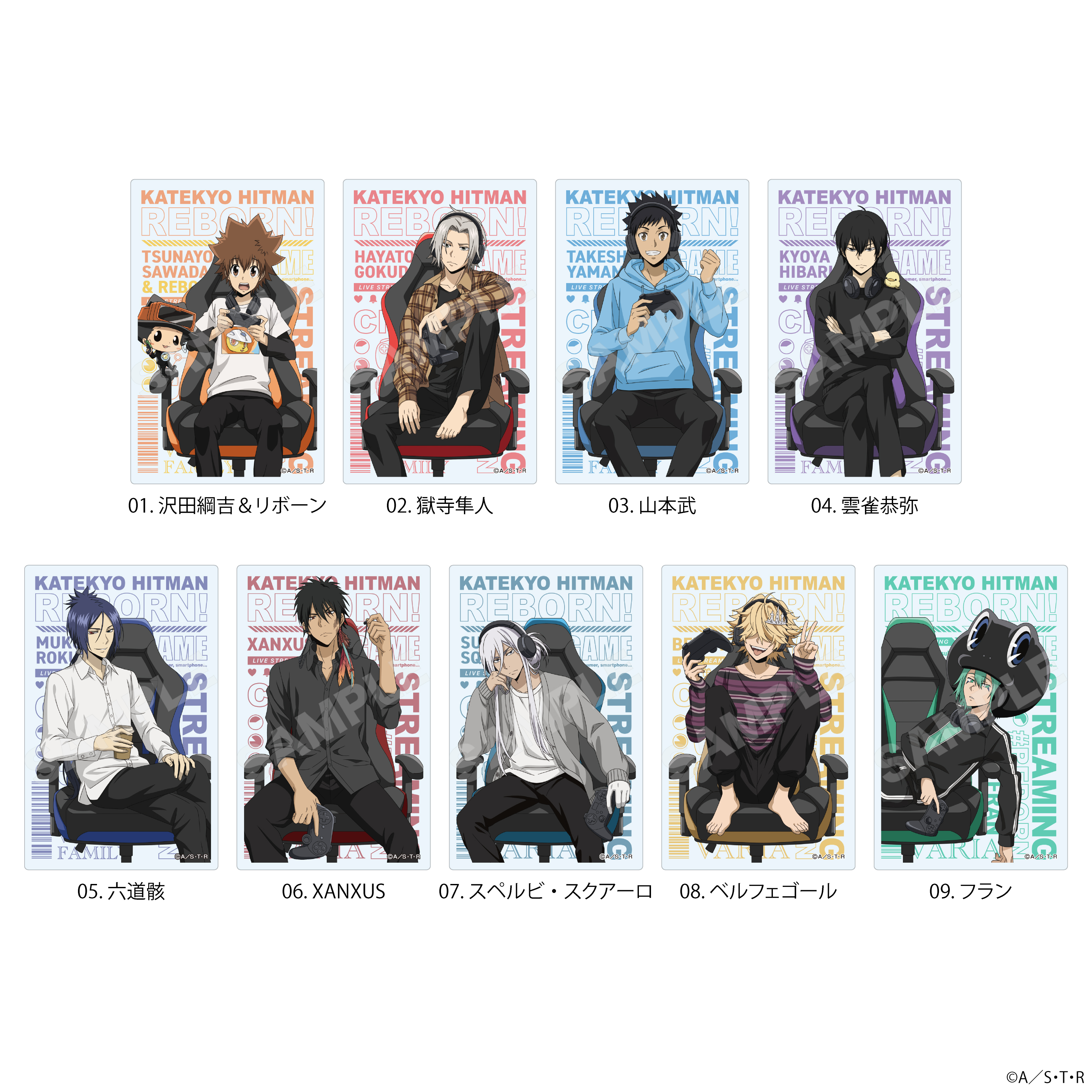 【CS.FRONT】家庭教師ヒットマンREBORN！ ゲーム配信者風ver. クリアカード /01 全9種 1BOX入数：9