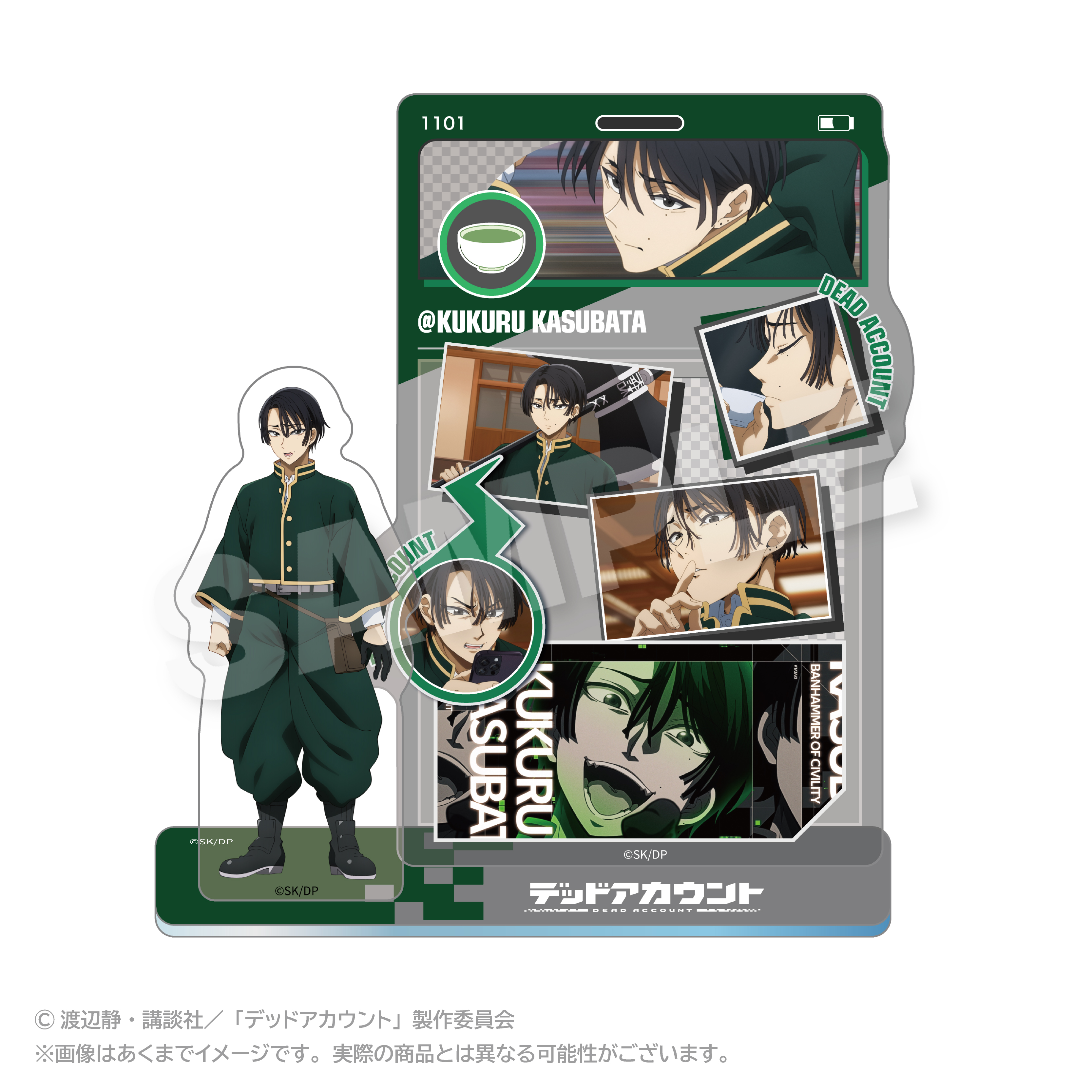 【ステラノーツ】デッドアカウント メモリーズアクリルマスコット 霞流 括