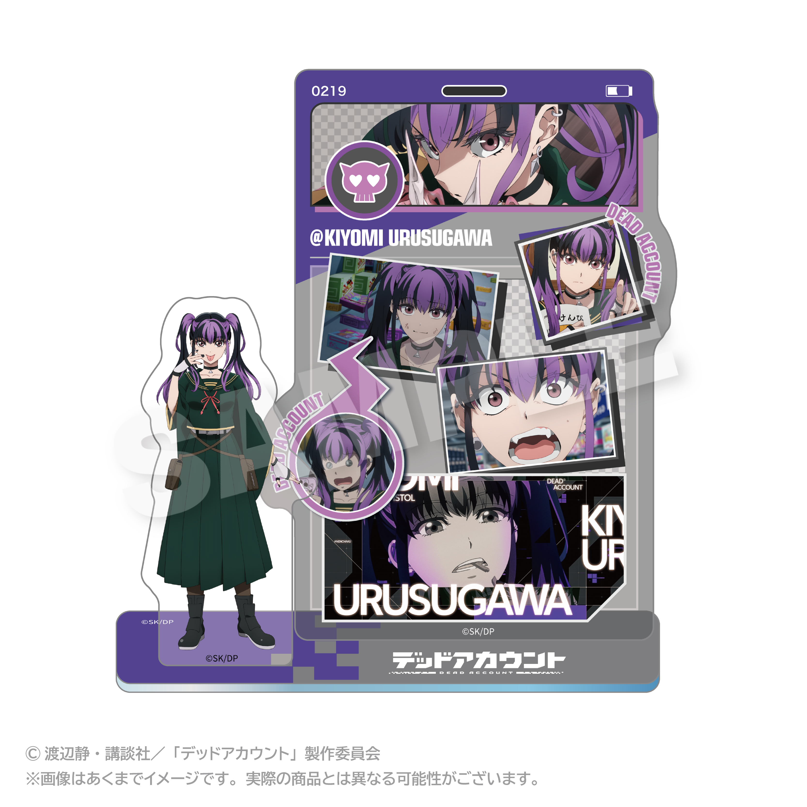 【ステラノーツ】デッドアカウント メモリーズアクリルマスコット 漆栖川 希詠