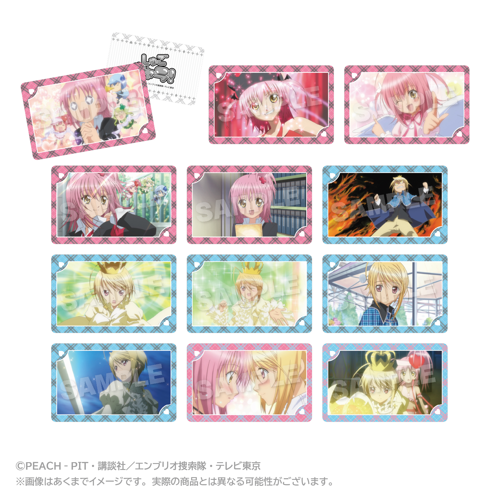 【ステラノーツ】しゅごキャラ！ トレーディングメモリーズホログラムカード あむ&唯世 BOX 1BOX入数：12