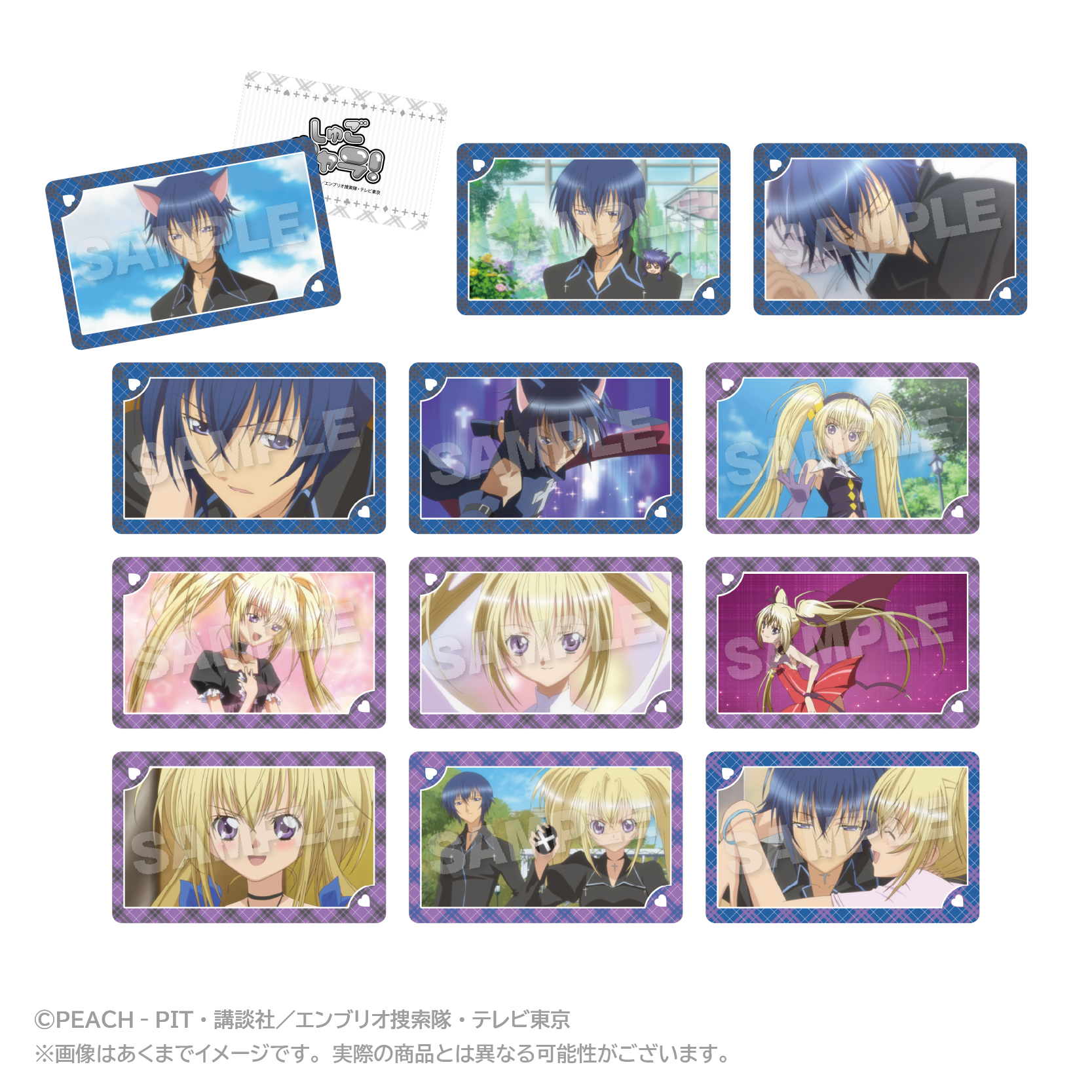 【ステラノーツ】しゅごキャラ！ トレーディングメモリーズホログラムカード イクト&歌唄 BOX 1BOX入数：12