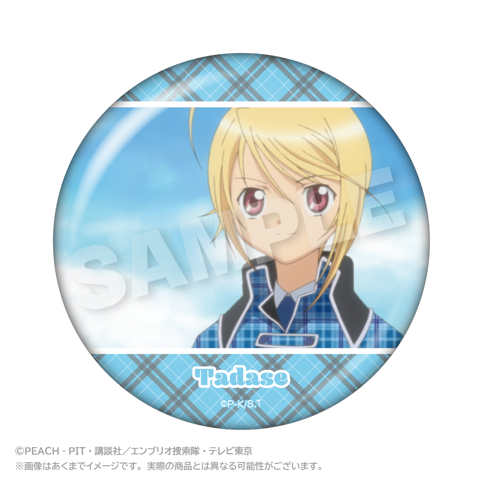 【ステラノーツ】しゅごキャラ！ メモリーズちょびでか缶バッジ 辺里唯世 A