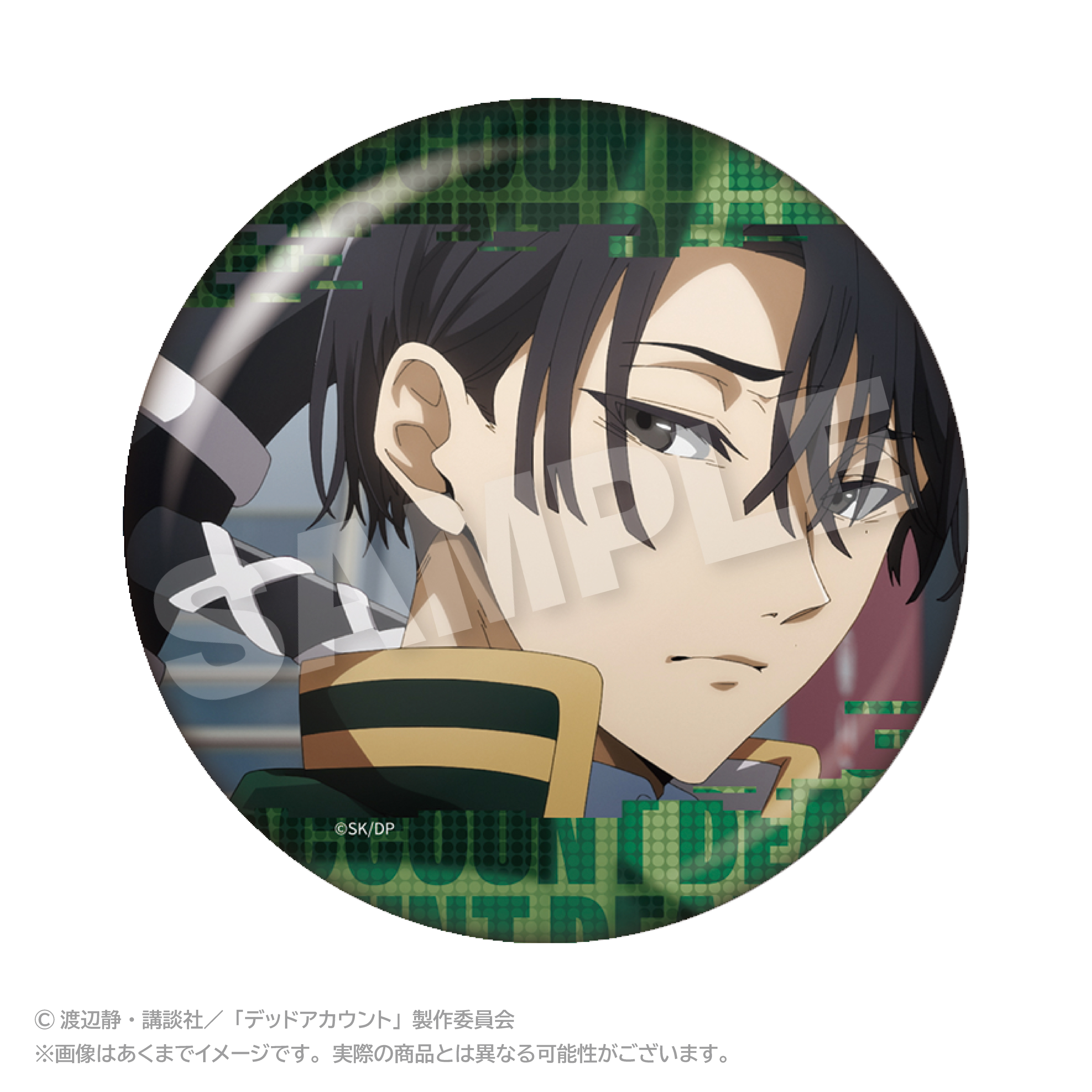 【ステラノーツ】デッドアカウント メモリーズちょびでか缶バッジ 霞流 括
