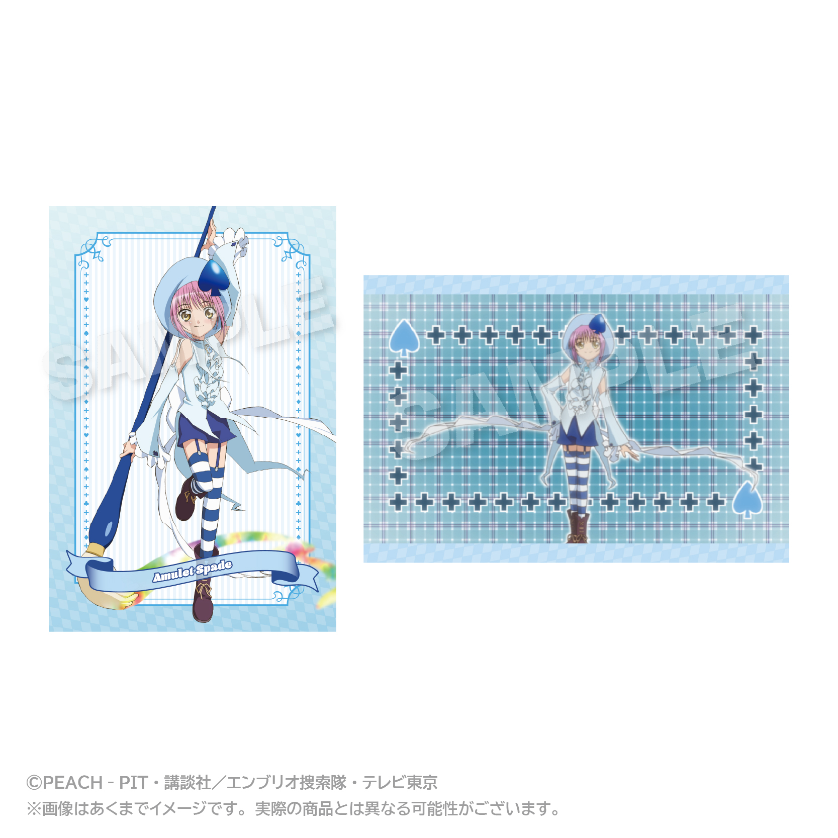 【ステラノーツ】しゅごキャラ！ メモリーズポストカードセット Vol.2 アミュレットスペード