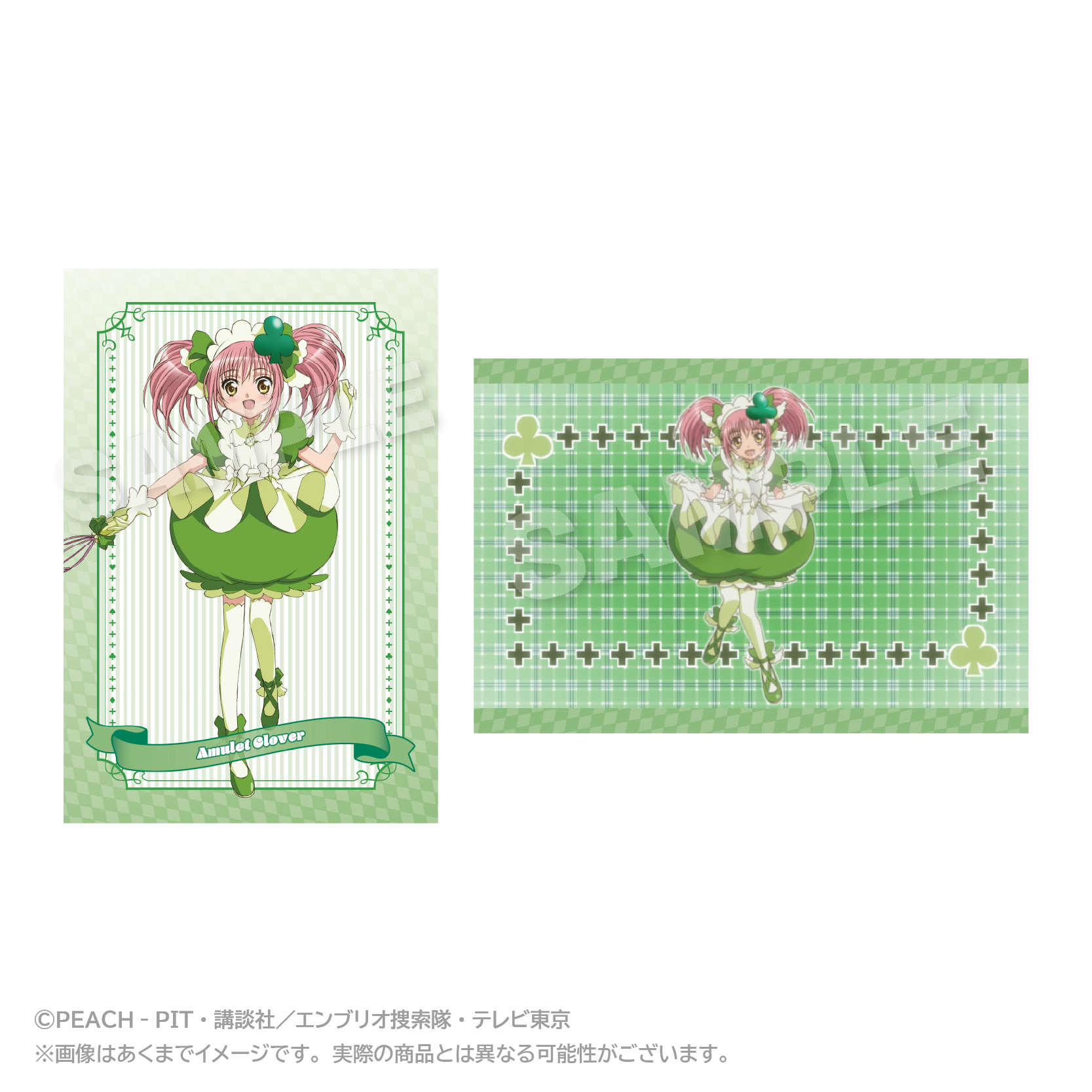 【ステラノーツ】しゅごキャラ！ メモリーズポストカードセット Vol.2 アミュレットクローバー