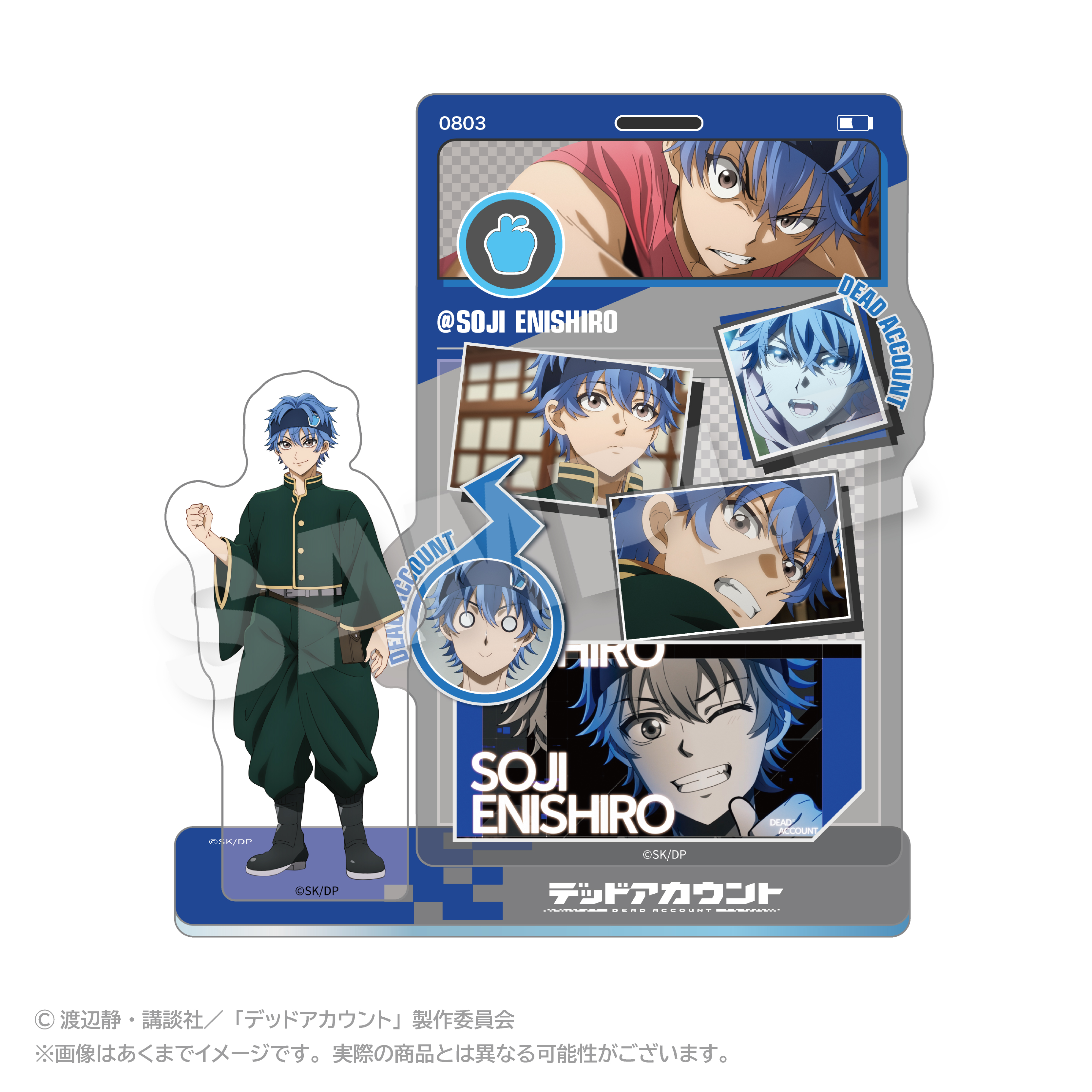 【ステラノーツ】デッドアカウント メモリーズアクリルマスコット 縁城 蒼吏