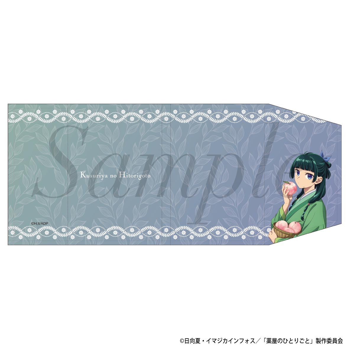 【フィルター・インク】薬屋のひとりごと ブックカバー 猫猫