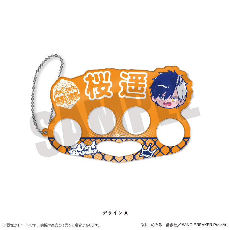 【MENEGI】「WIND BREAKER」 にゅ～とろ 第2弾 アクリルキーホルダー A 桜遥