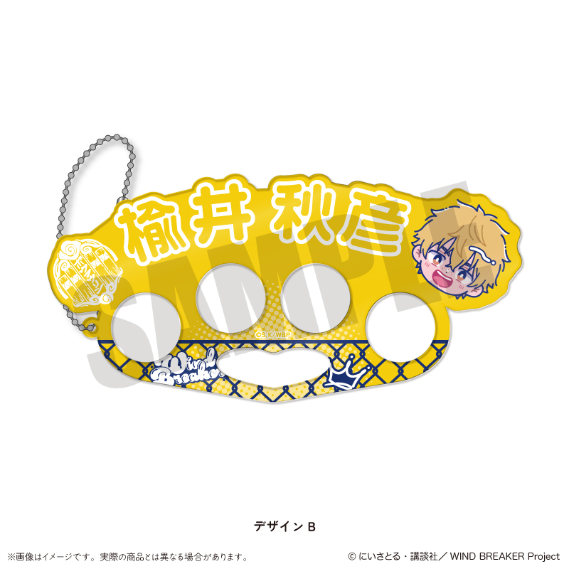 【MENEGI】「WIND BREAKER」 にゅ～とろ 第2弾 アクリルキーホルダー B 楡井秋彦