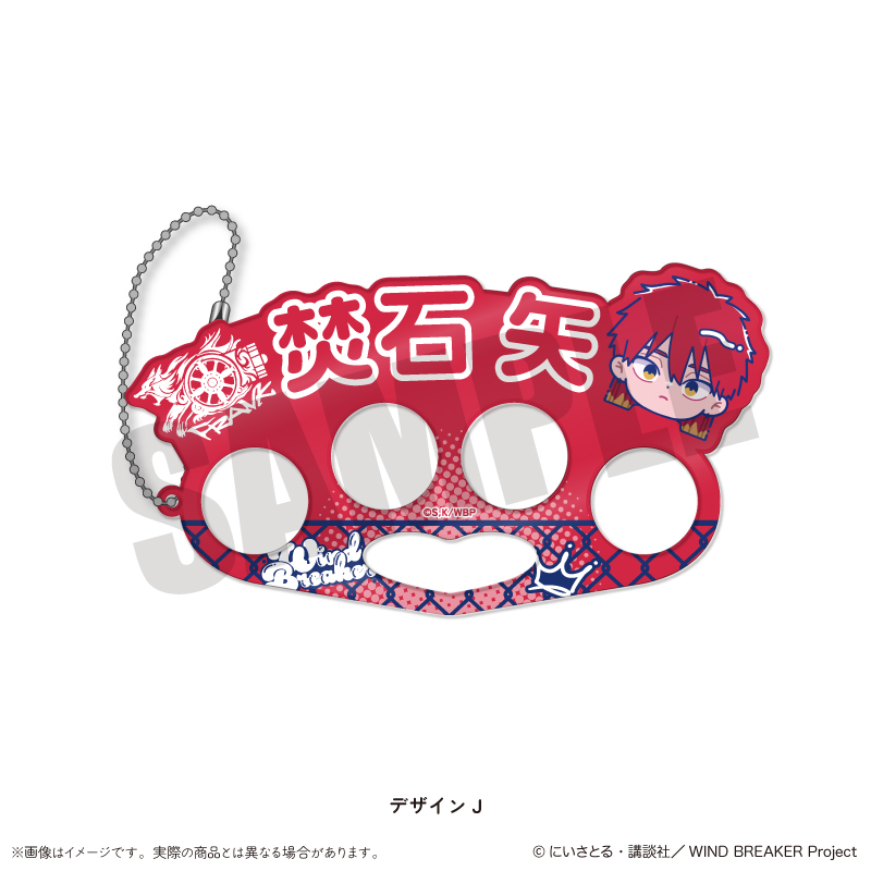 【MENEGI】「WIND BREAKER」 にゅ～とろ 第2弾 アクリルキーホルダー J 焚石矢