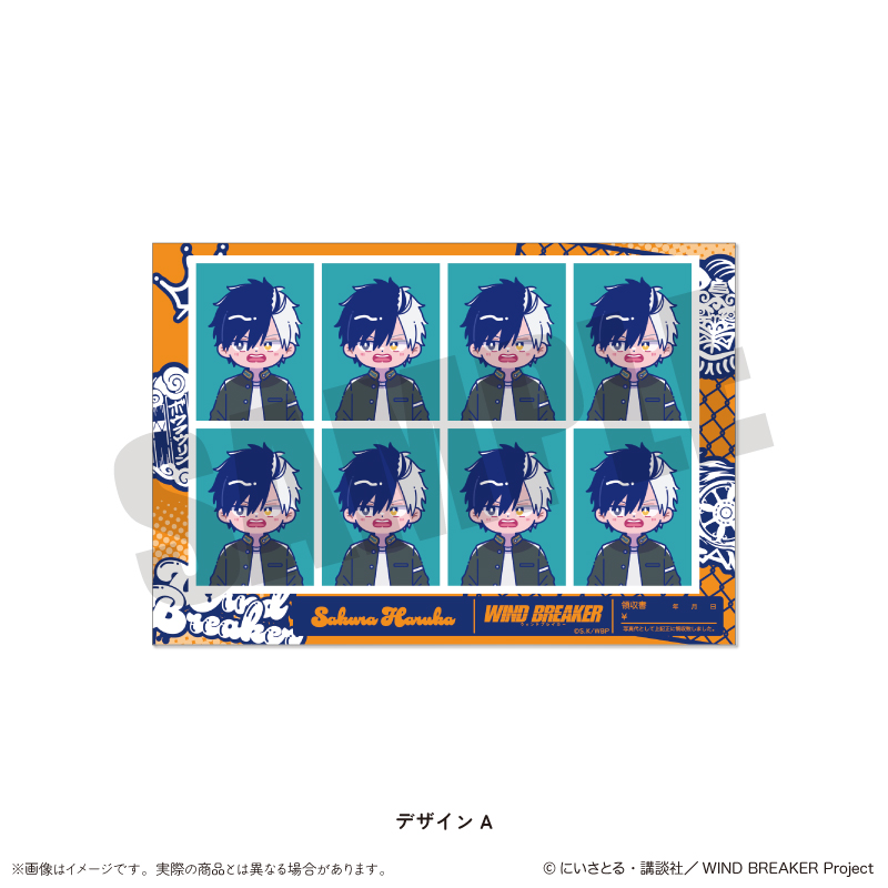 【MENEGI】「WIND BREAKER」 にゅ～とろ 第2弾 証明写真風ステッカー A 桜遥