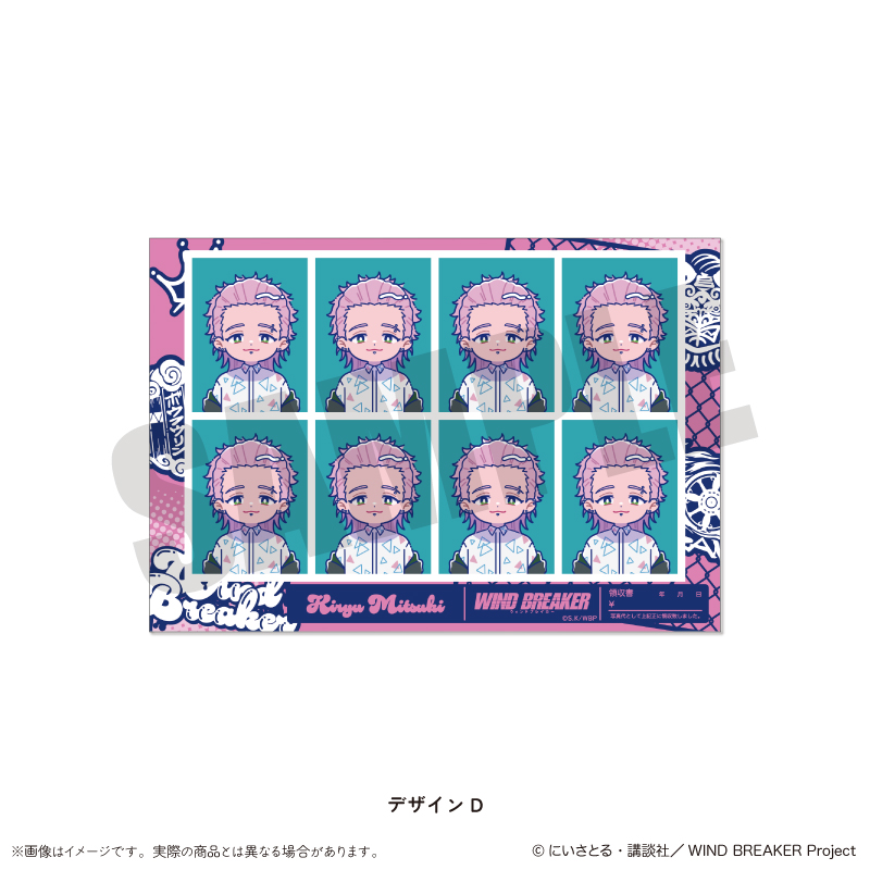 【MENEGI】「WIND BREAKER」 にゅ～とろ 第2弾 証明写真風ステッカー D 桐生三輝
