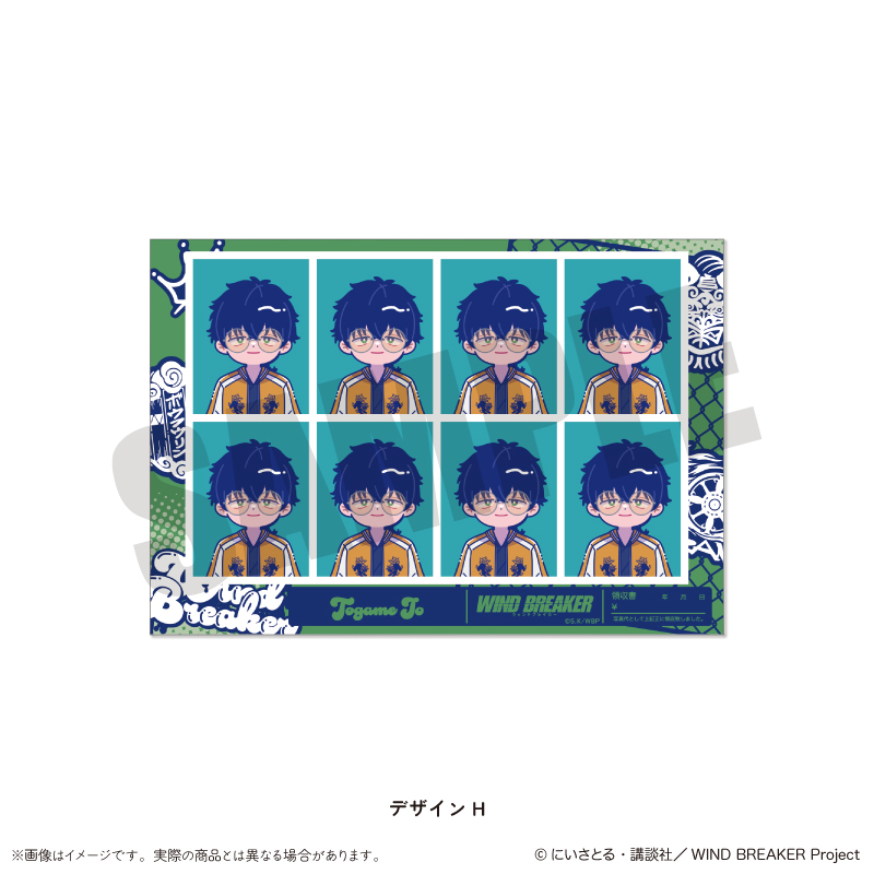 【MENEGI】「WIND BREAKER」 にゅ～とろ 第2弾 証明写真風ステッカー H 十亀条