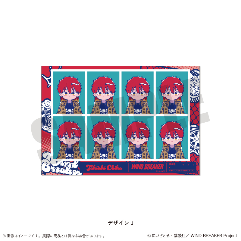 【MENEGI】「WIND BREAKER」 にゅ～とろ 第2弾 証明写真風ステッカー J 焚石矢