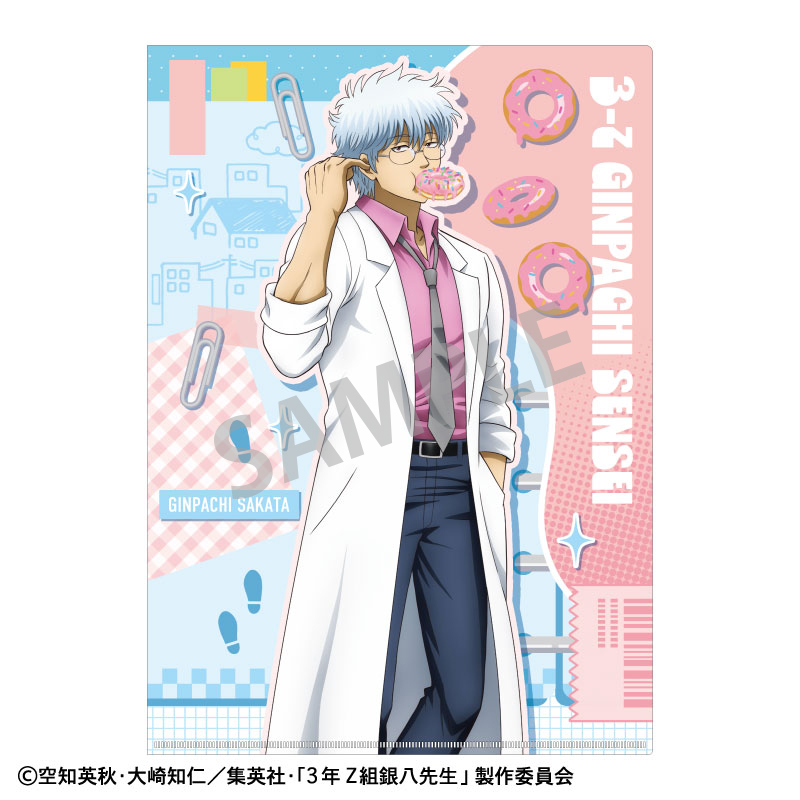 【カミオジャパン】3年Z組銀八先生 A4シングルクリアファイル 坂田銀八/寄り道買い食い日和