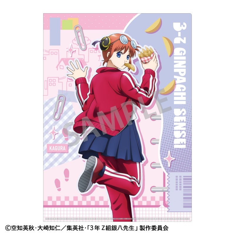 【カミオジャパン】3年Z組銀八先生 A4シングルクリアファイル 神楽/寄り道買い食い日和