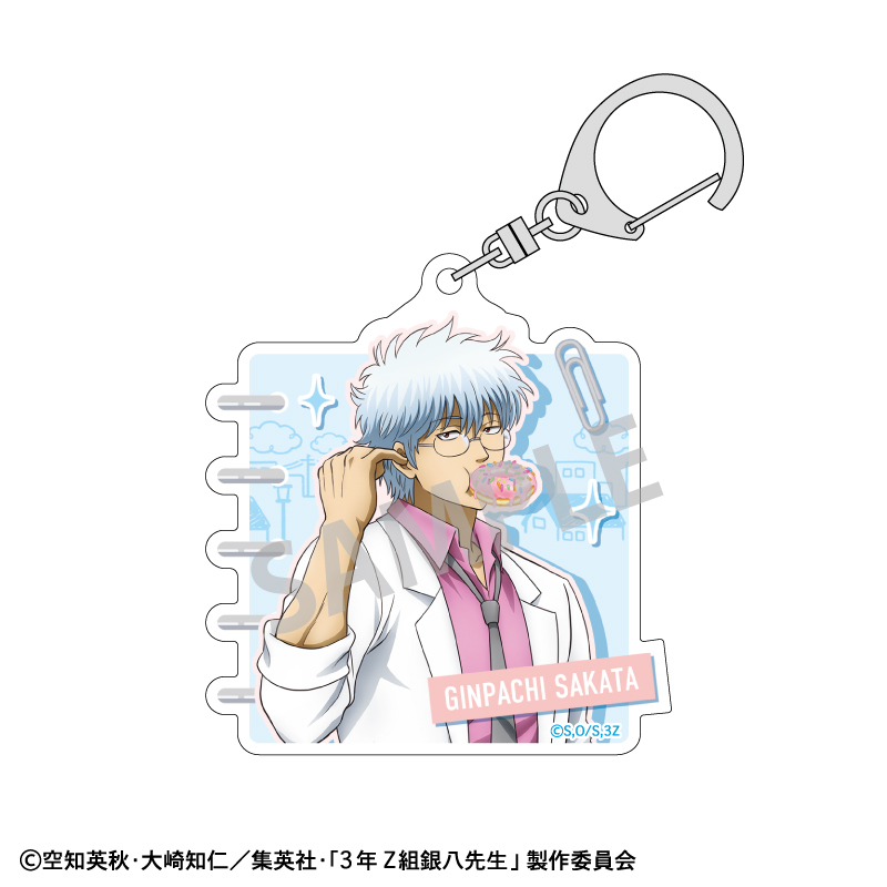 【カミオジャパン】3年Z組銀八先生 アクリルキーホルダー 坂田銀八/寄り道買い食い日和