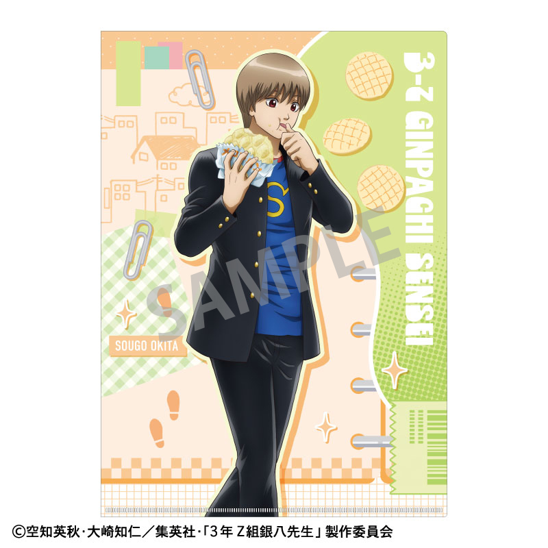 【カミオジャパン】3年Z組銀八先生 A4シングルクリアファイル 沖田総悟/寄り道買い食い日和