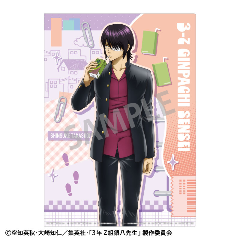 【カミオジャパン】3年Z組銀八先生 A4シングルクリアファイル 高杉晋助/寄り道買い食い日和